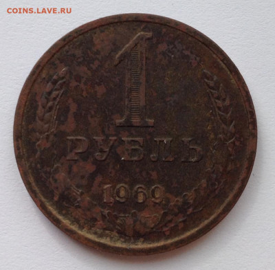 5 копеек 1970 - image