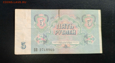 Боны СССР 1961-1991 до 21.07   22:30 - IMG_20240706_100958_998