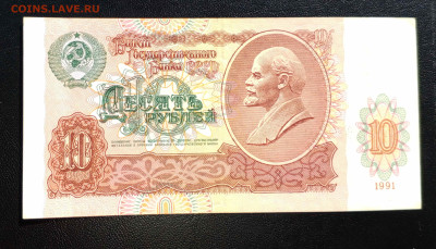 Боны СССР 1961-1991 до 21.07   22:30 - IMG_20240706_101038_622