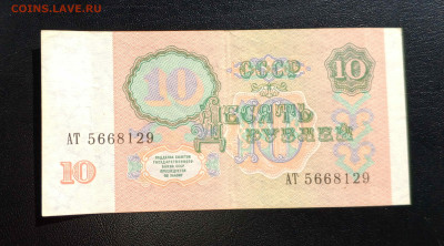 Боны СССР 1961-1991 до 21.07   22:30 - IMG_20240706_101048_552