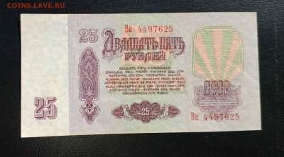 Боны СССР 1961-1991 до 21.07   22:30 - IMG_20240706_101109_526