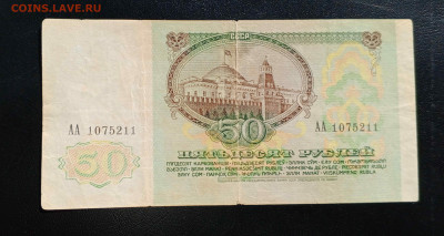 Боны СССР 1961-1991 до 21.07   22:30 - IMG_20240706_101129_399