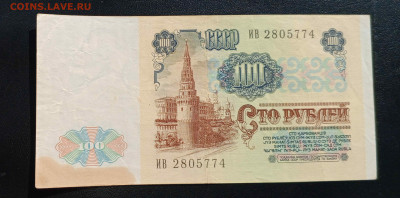 Боны СССР 1961-1991 до 21.07   22:30 - IMG_20240706_101205_632