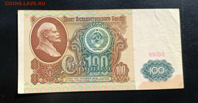 Боны СССР 1961-1991 до 21.07   22:30 - IMG_20240706_101157_403