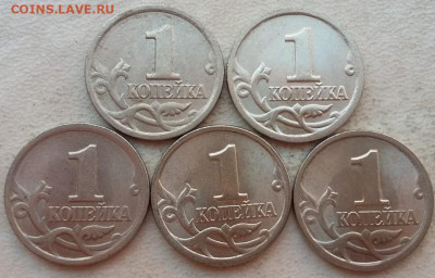 1 копейка 1998 года СП шт.2.11 (5 штук) до 21.07.24г. - IMG-20240718-WA0003~2