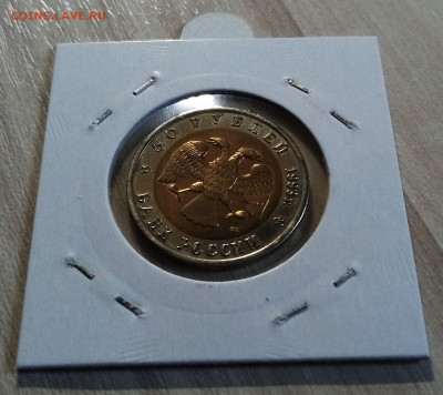 К.К. 50 руб 1993 г Туркм Зублефар с 200 до 22.07 в 22.20 мск - зублефар2