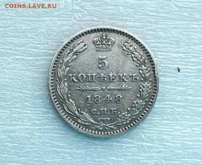 5 копеек 1848г HI - IMG_20240719_023712