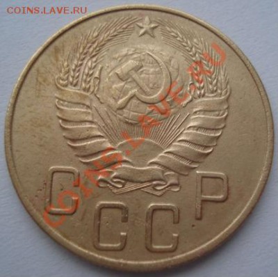 5 копеек 1937 СССР до 22:00 24.01.12 по МСК. - DSC02656.JPG