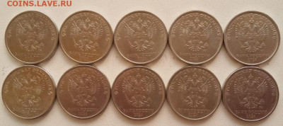 2 рубля 2024 года (10 штук) до 21.07.24г. - IMG-20240719-WA0001~2