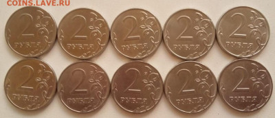 2 рубля 2024 года (10 штук) до 21.07.24г. - IMG-20240719-WA0000~2