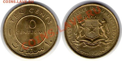 >L< Сомали 10 сентесим UNC 1967 до 28.01.12 22:00 - Сомали_10_сентесим UNC_67