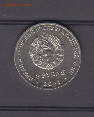 Приднестровье 2021 3 р сохраняя жизнь до 24 07 - 46а