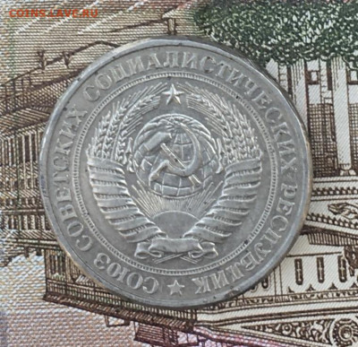 1 рубль 1965 Годовик до 22.07.24г. в 22:00 - IMG_E9055.JPG