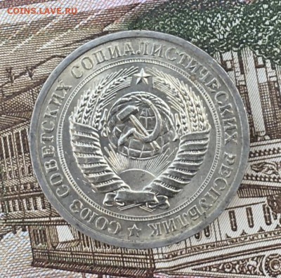 1 рубль 1968 Годовик с 200р. до 22.07.24г. в 22:00 - IMG_E9057.JPG