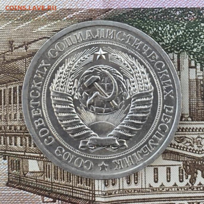 1 рубль 1972 Годовик с 200р. до 22.07.24г. в 22:00 - IMG_E9065.JPG