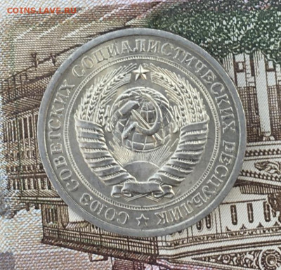 1 рубль 1974 Годовик с 200р. до 22.07.24г. в 22:00 - IMG_E9051.JPG