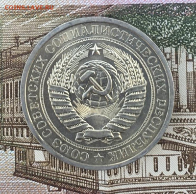 1 рубль 1976 Годовик с 200р. до 22.07.24г. в 22:00 - IMG_E9049.JPG