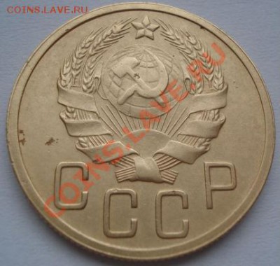 5 копеек 1935 нов. тип состояние! до 22:00 24.01.12 по МСК. - DSC02626.JPG
