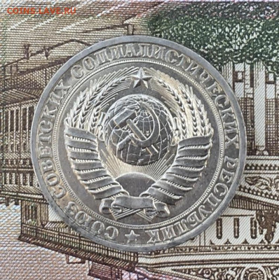 1 рубль 1980 Годовик с 200р. до 22.07.24г. в 22:00 - IMG_E9053.JPG