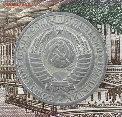 1 рубль 1985 Годовик с 200р. до 22.07.24г. в 22:00 - IMG_E9061.JPG