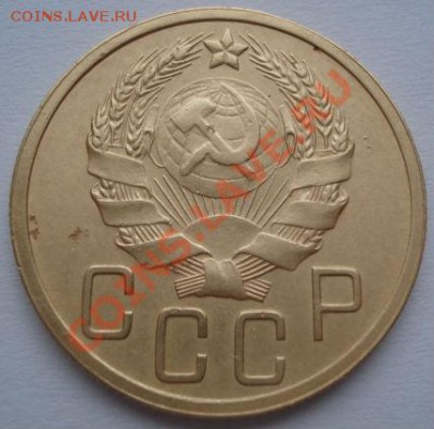 5 копеек 1935 нов. тип состояние! до 22:00 24.01.12 по МСК. - DSC02625.JPG