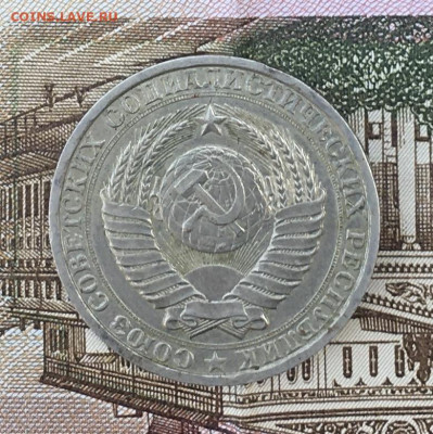 1 рубль 1986 Годовик с 200р. до 22.07.24г. в 22:00 - IMG_E9059.JPG