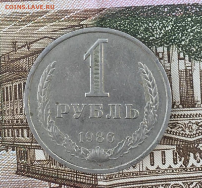 1 рубль 1986 Годовик с 200р. до 22.07.24г. в 22:00 - IMG_E9058.JPG