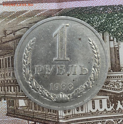 1 рубль 1988 Годовик с 200р. до 22.07.24г. в 22:00 - IMG_E9046.JPG