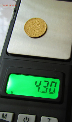 5 рублей 1898 АГ до 23.07.2024 г. в 22.00 мск. - IMG_7787.JPG