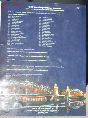 Набор 10 руб БМ (2 двора) без ЧЯП + сталь до 23.07 22:00 - IMG_9057.JPG