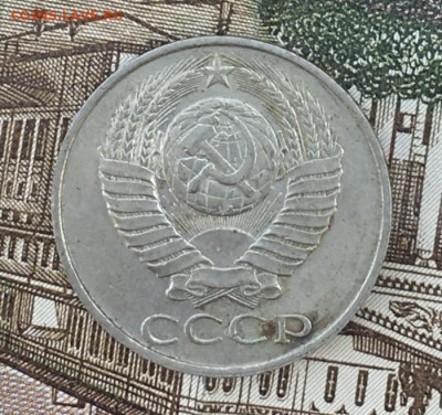 50 копеек 1989  с 200р. до 22.07.24г. в 22:00 - IMG_E9079.JPG