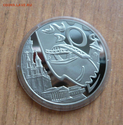 1рубль 2011г. Беларусь Proof "Славянский Базар" - P1190840