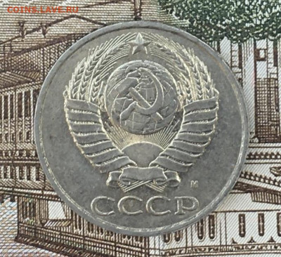 50 копеек 1991М  с 200р. до 22.07.24г. в 22:00 - IMG_E9081.JPG