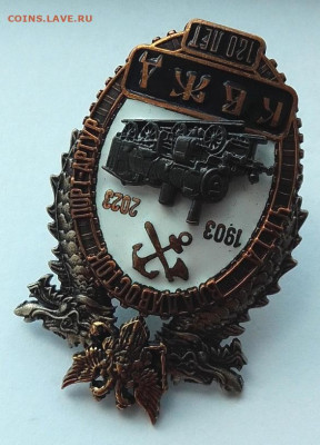Знак "120 лет КВЖД" до 23.07.24 в 22.00. - IMG_20240719_101556