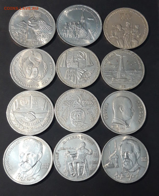 ЮБИЛЕЙКА СССР 1, 3, 5 РУБЛЕЙ 41 МОНЕТА. До 25.07 - 20240711_234330