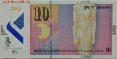 Македония 10 динар 2020 г. (Полимер)  до 25.07.24 - DSCN9814.JPG