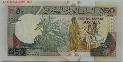 Сомали 50 шиллингов 1991 г. до 25.07.24 - DSCN9789.JPG