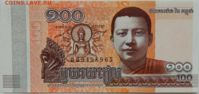 Камбоджа 100 риэлей 2014 г. до 25.07.24 - DSCN9799.JPG