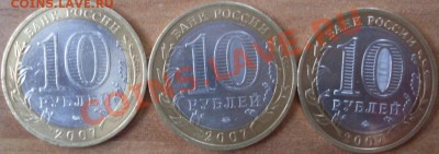 вологда гдов великий устюг ММД до 28 января 2012 - вологда гдов устюг  аверс 3шт.JPG