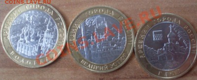 вологда гдов великий устюг ММД до 28 января 2012 - вологда гдов устюг  реверс 3шт вариант1.JPG