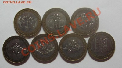 10 руб. Министертсва 7 шт. Разновиды. до 29.01.12 22-00 - IMG_5701.JPG