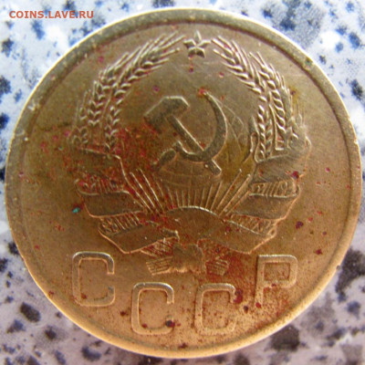 3 копейки 1935 н.т. Брак Нет северного полушария. - IMG_3512.JPG