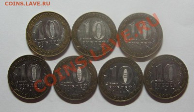 10 руб. Министертсва 7 шт. Разновиды. до 29.01.12 22-00 - IMG_5703.JPG