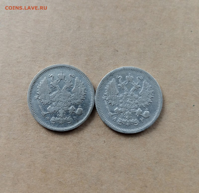 10 коп. 1900 и 1902г - IMG_20240719_150645