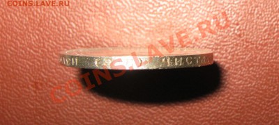50 копеек 1906 год - 6