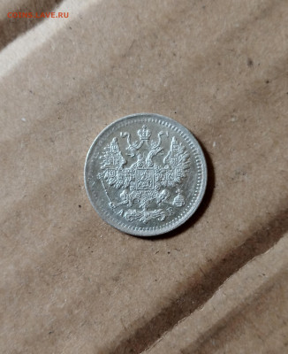 5 коп 1902г - IMG_20240719_154222