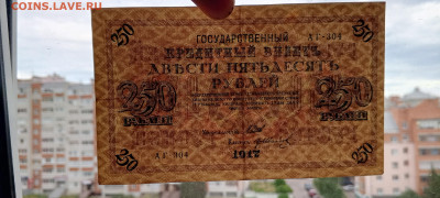 250 руб 1917 год    до 21 июля 22:30 - IMG_20240719_171645_612@-1455341933