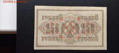 250 руб 1917 год    до 21 июля 22:30 - IMG_20240719_171618_811@-219113670
