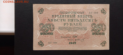 250 руб 1917 год    до 21 июля 22:30 - IMG_20240719_171610_806@1331608600