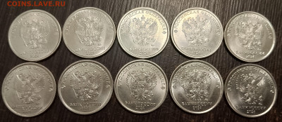 1 рубль 2024 года (10 штук) до 21.07.24г. - IMG_20240719_123554